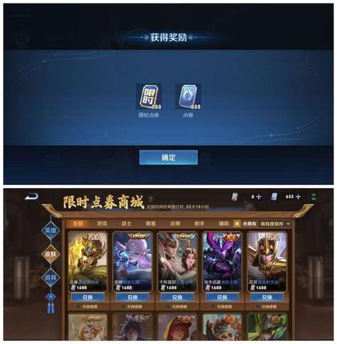 王者荣耀破解版无限点券无限钻石无限金币2023