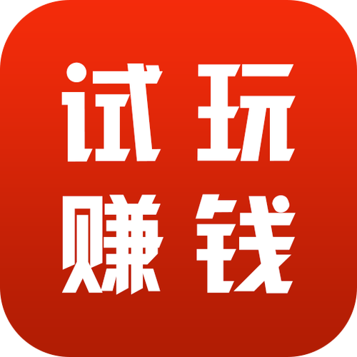 果粉赚钱(试玩赚钱)缩略图