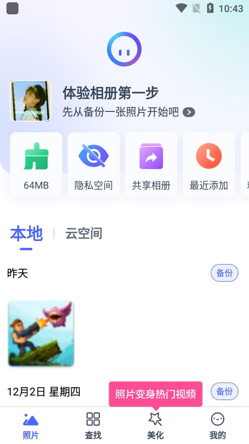 腾讯相册管家视频永久