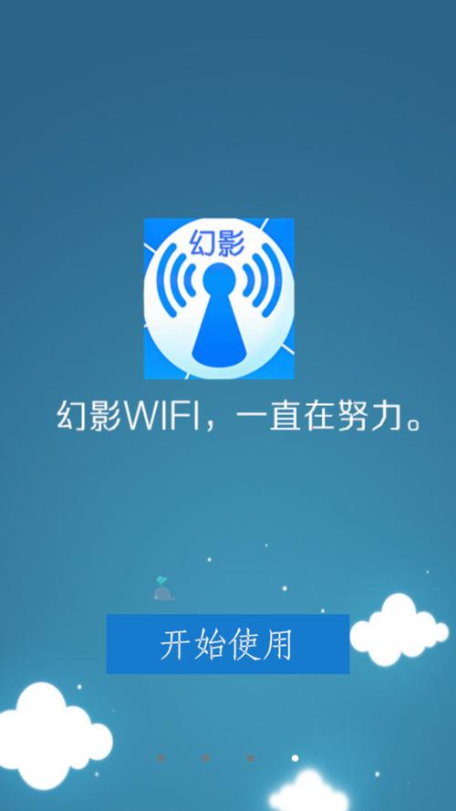 幻影wifi 官网