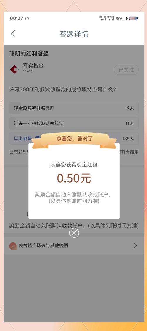 赚钱答题宝(答题赚钱)