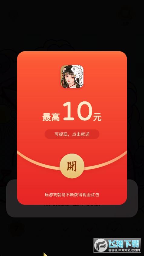 梦幻涂色极速版赚红包版