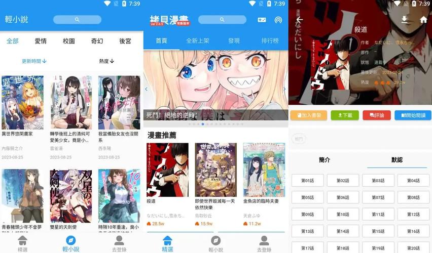 36漫画去广告纯净版无限能量无广告版