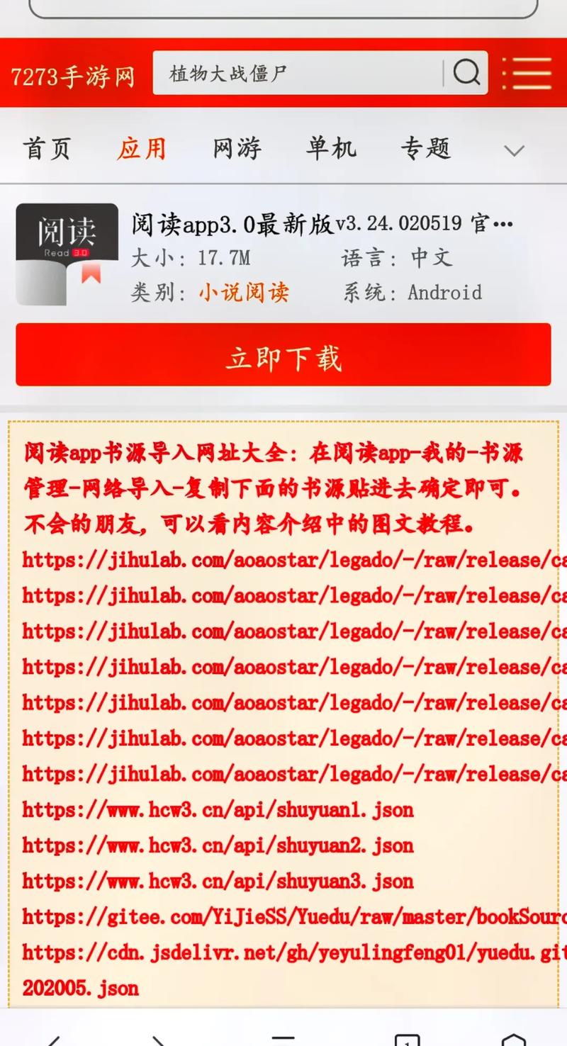 阅读app30最新版2022精品书源