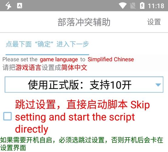 部落冲突脚本辅助免费无需root无限能量版