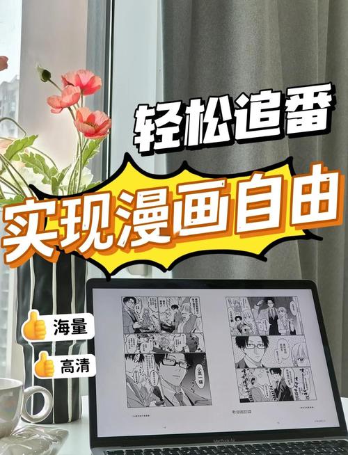 36漫画没广告无广告版