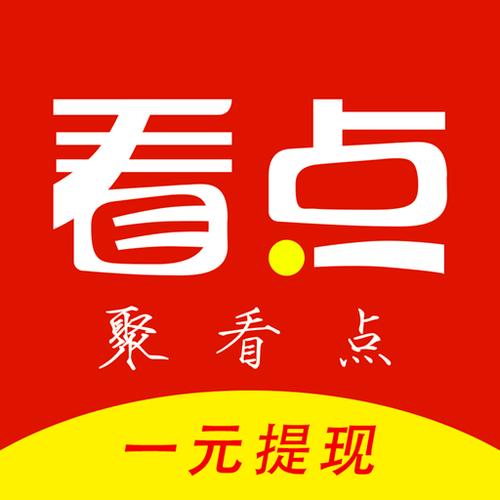 聚看点官方版永久不升级