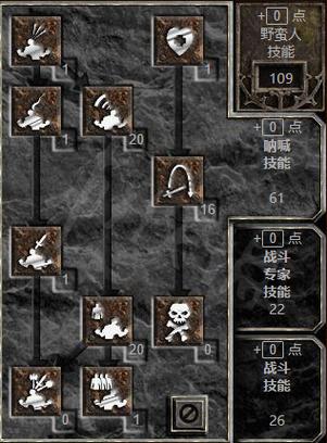 暗黑破坏神2野蛮人单机玩法