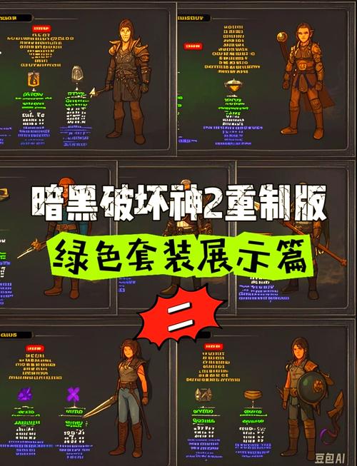 暗黑破坏神2套装免排队