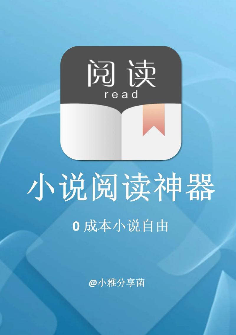 看书神小说阅读器最新无限金币版无限刷邀请版图标
