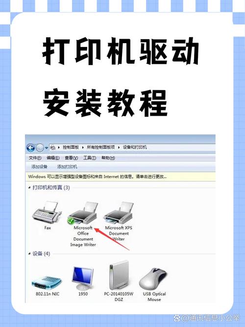 惠普1108打印机驱动安装教程视频缩略图