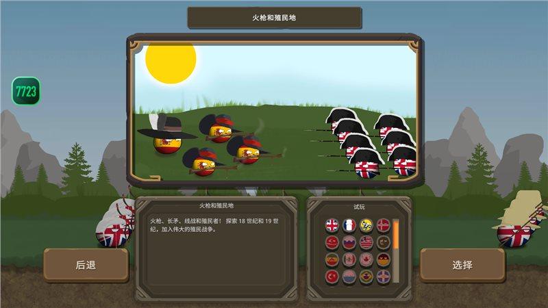 波兰球之战破解版内置修改器最新版