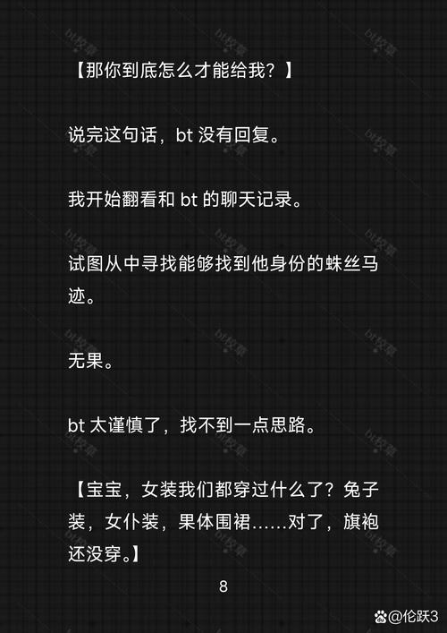 第二版主小说官网版