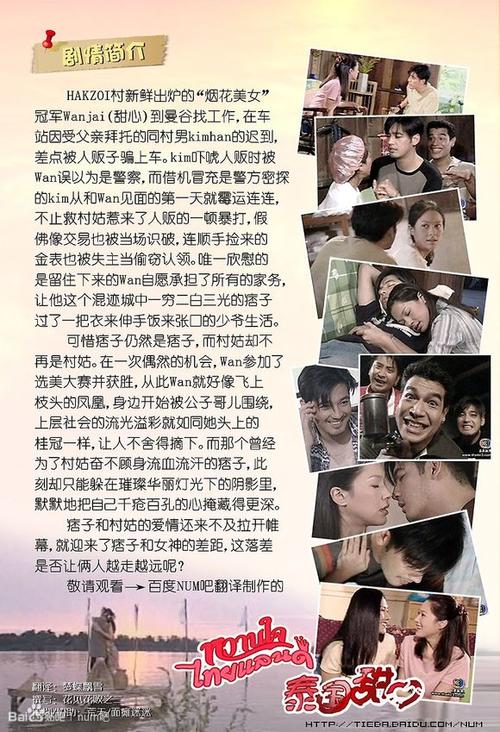 甜心在线观看免费高清完整泰剧TV无限能量版