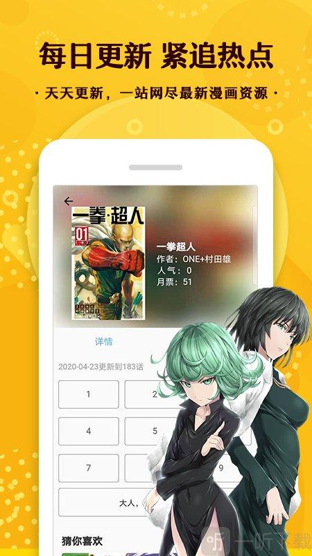 360漫画免费漫画下拉式漫画清爽版缩略图