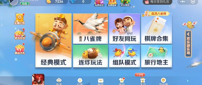 欢乐斗地主无限金币版和钻石经典版无广告