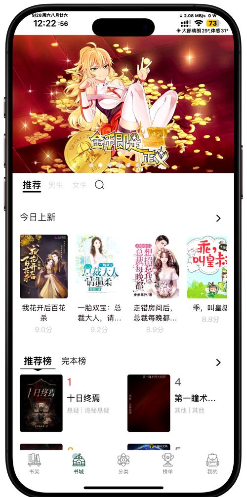 看书神小说阅读器最新无限金币版无限刷邀请版