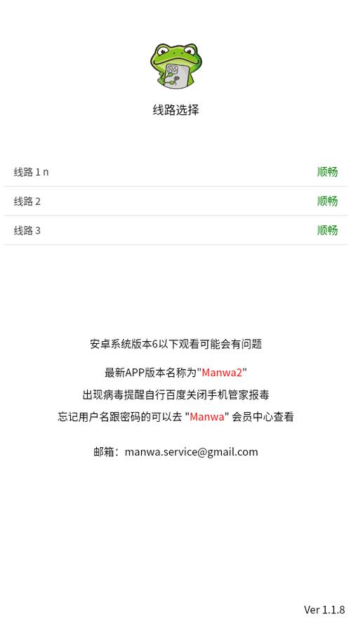 漫蛙MANWA2防走失