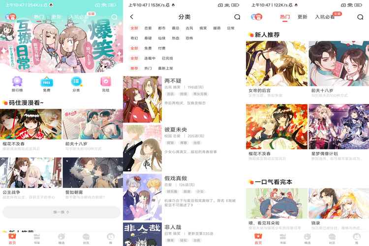 漫漫漫画2022安卓最新版