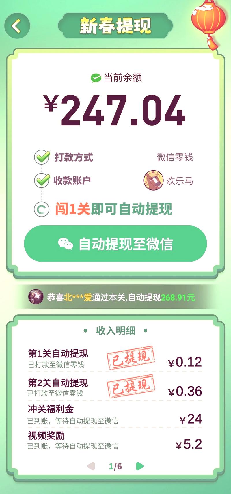 玩小游戏赚钱可提现软件