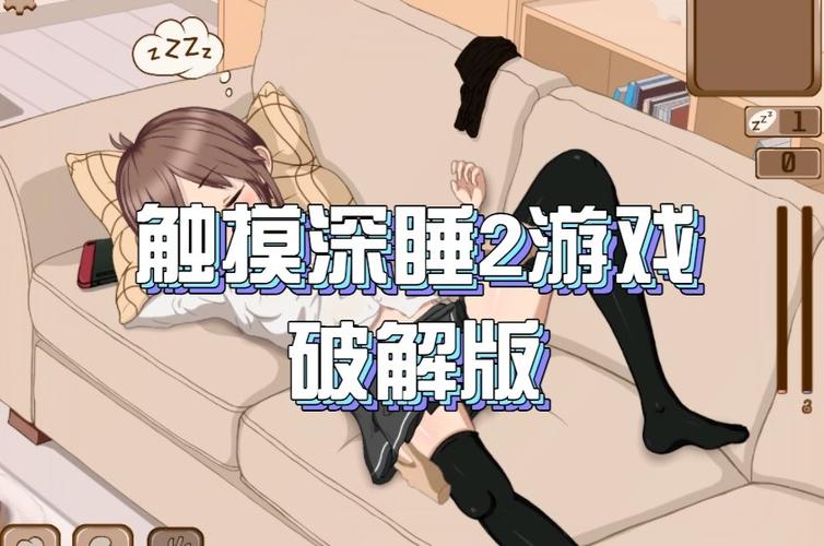 深度睡眠2汉化安卓直装版破解版无付费最新版游戏截图