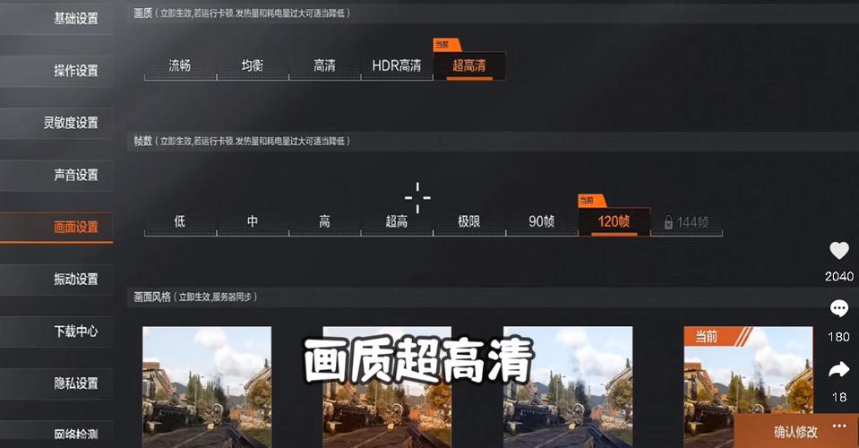 画质助手免费 永久120帧暗区突围