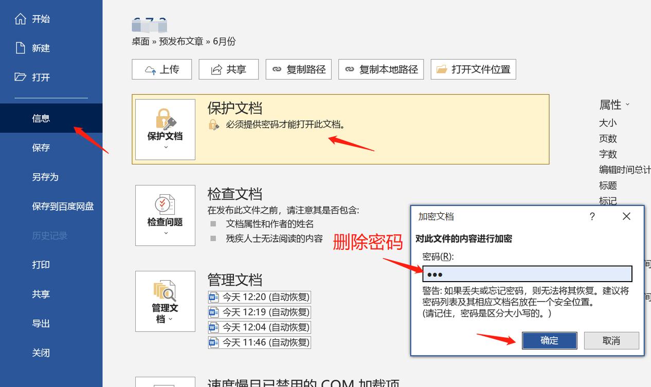 文件加密软件最简单三个步骤图片赚红包版缩略图