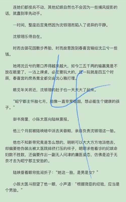 鲲弩小说免费阅读极速版