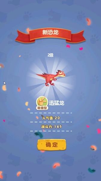 全民养恐龙破解版无限钻石无限金币无限体力版永久免更新图标