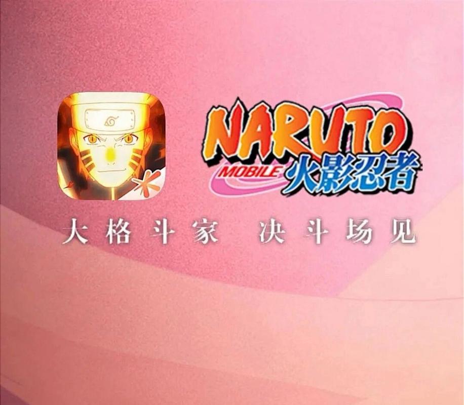 火影忍者18手游官网