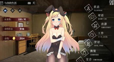 拜金少女冷狐版最新版本更新内容分享破解版最新版缩略图