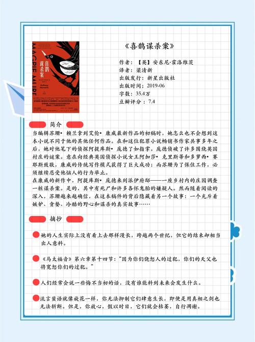 喜鹊小说安卓版喜鹊小说安卓版免费阅读