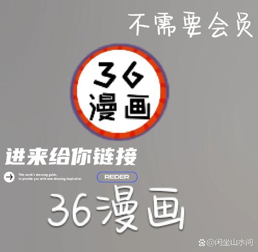 36漫画去广告纯净版纯净无广告版