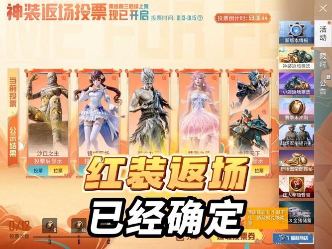 傲寒换装备1和平精英版手机版