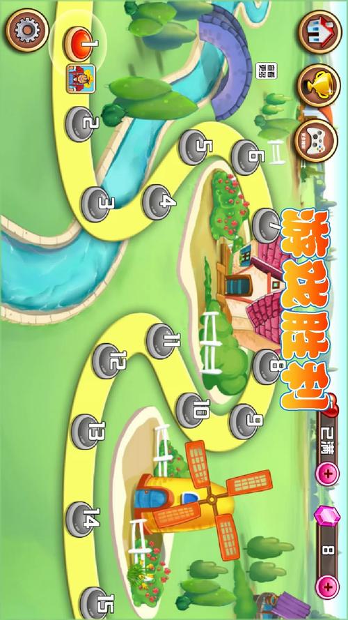 小天才梦想庄园游戏