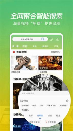 火花视频免费观看全部电视剧总代理图标