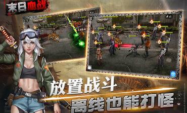 末日血战破解版无限钻石无限金币无限刷邀请版