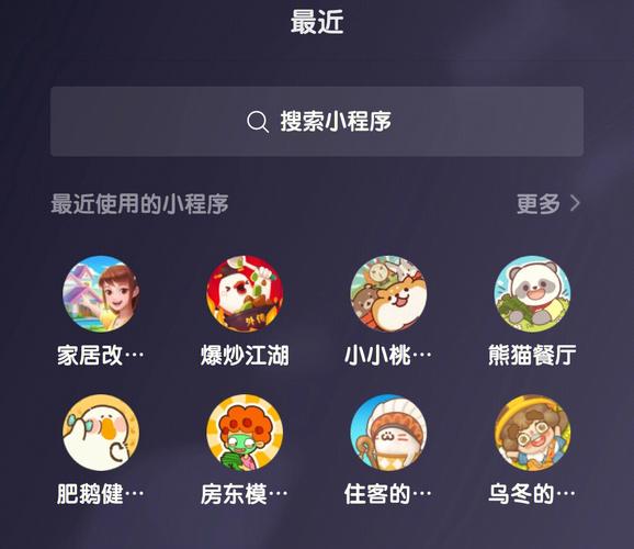 微信小程序游戏万能修改器2022无限刷邀请版缩略图