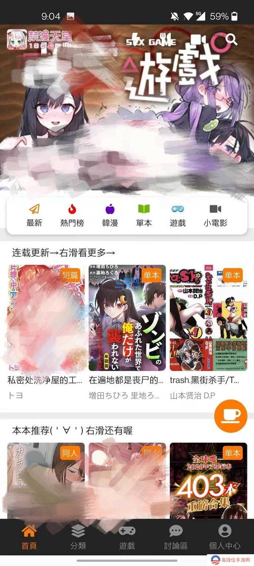 jmcomic2mic安装包jmcmic