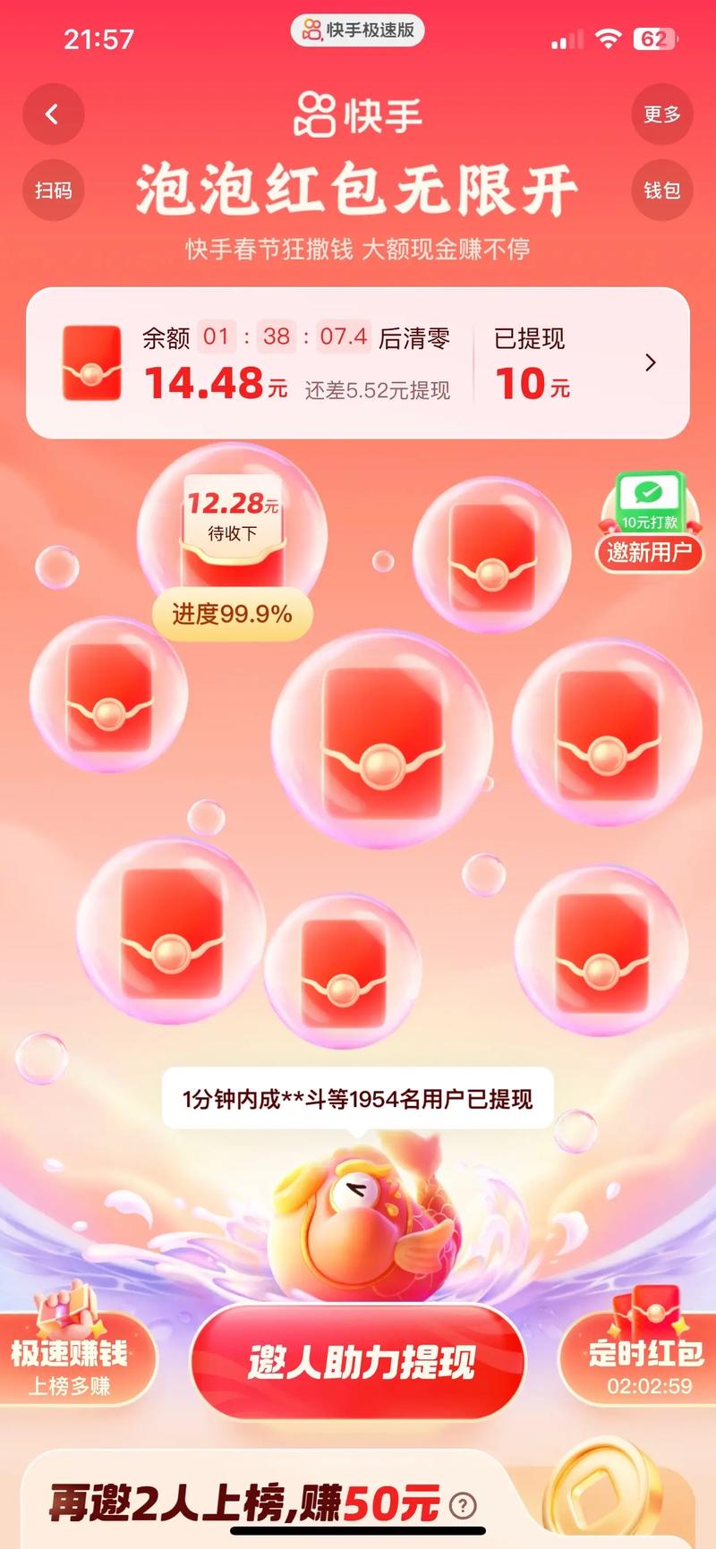 快刷视频红包版无限能量无广告版