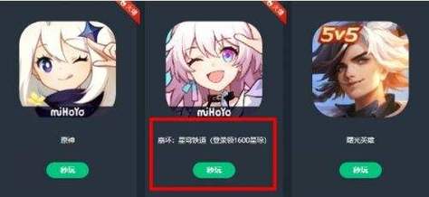 崩铁官网入口