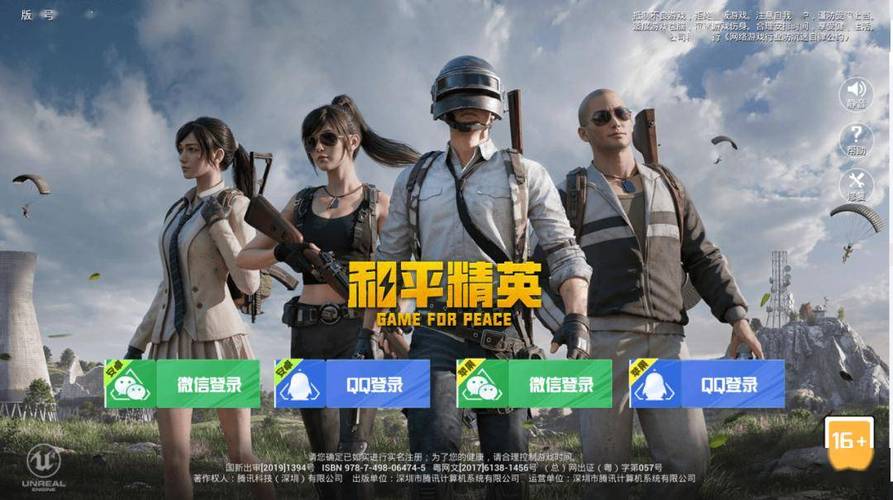 和平精英公益直装无卡密免费高清影视