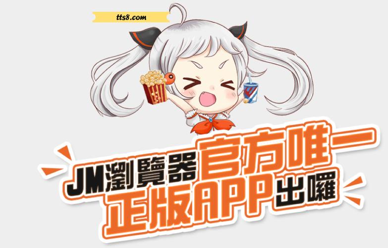 jmcomic2apk最新官方版游戏截图
