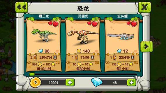 恐龙神奇宝贝破解版无限钻石精简版
