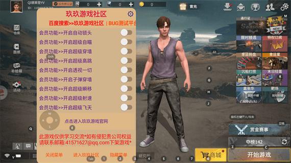 王牌战争辅助器免费脚本手机版
