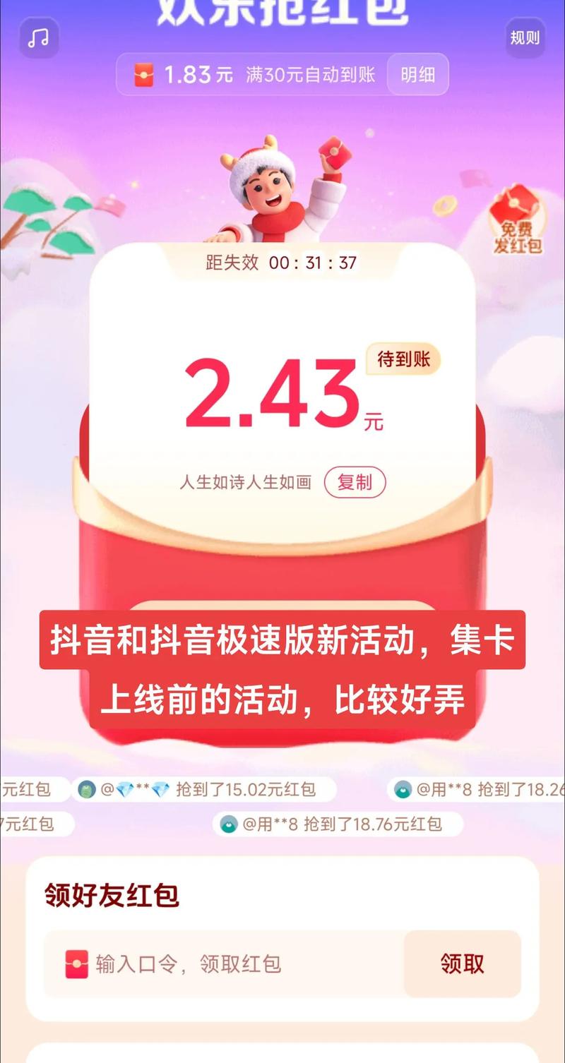 抖音红包自动抢神器抖音红包抢