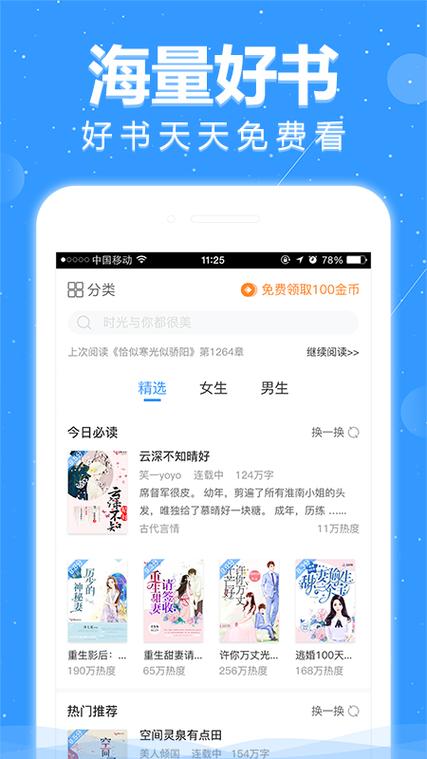 悦读小说免费阅读器官网版