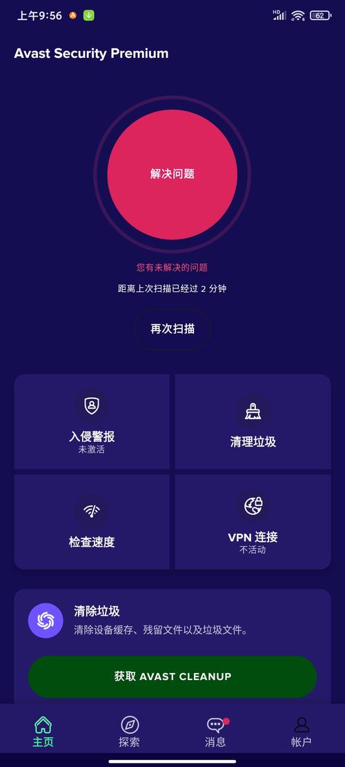 观察入侵官方正版破解版永久VIP