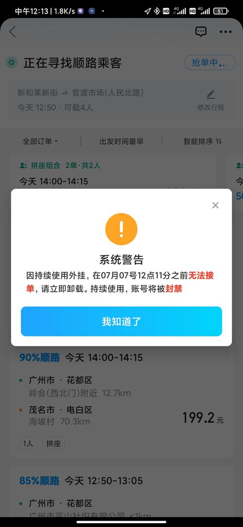 哈啰出行司机端最新版本更新内容是什么不封号辅助