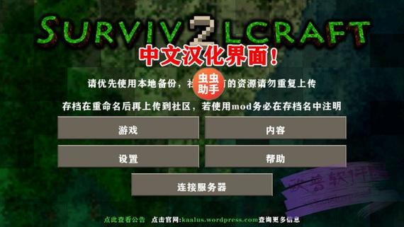 生存战争插件版虫虫助手内置模组缩略图